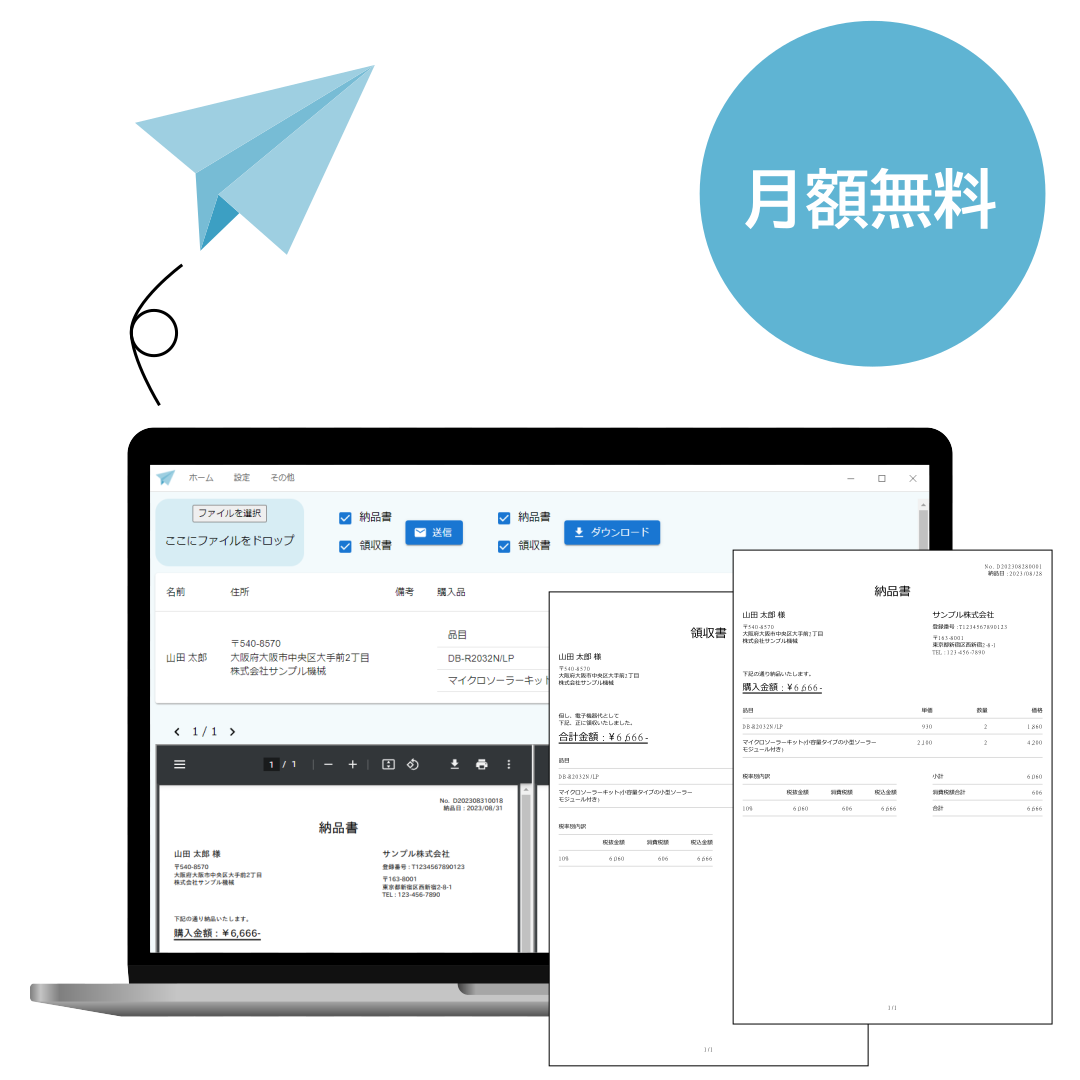 DocMailer - Cyack Lab