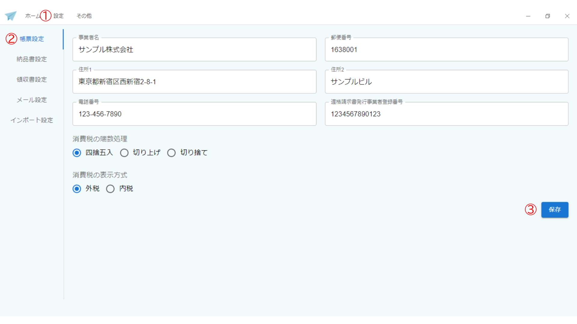 DocMailer_帳票設定 - Cyack Lab